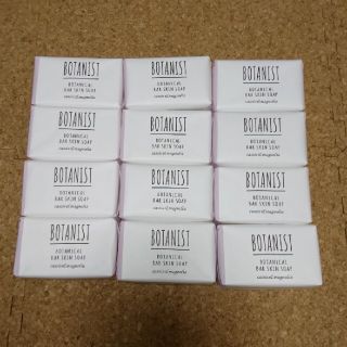 ボタニスト(BOTANIST)のBOTANIST BOTANICAL BAR SKIN SOAP 12個(ボディソープ/石鹸)