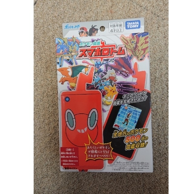 純正直売 お値下げしました ポケモン図鑑 スマホロトム 純正売り出し エンタメ ホビー おもちゃ ぬいぐるみ Municieneguilla Gob Pe 純正直売 お値下げしました ポケモン図鑑 スマホロトム 純正売り出し エンタメ ホビー おもちゃ ぬいぐるみ Municieneguilla Gob Pe