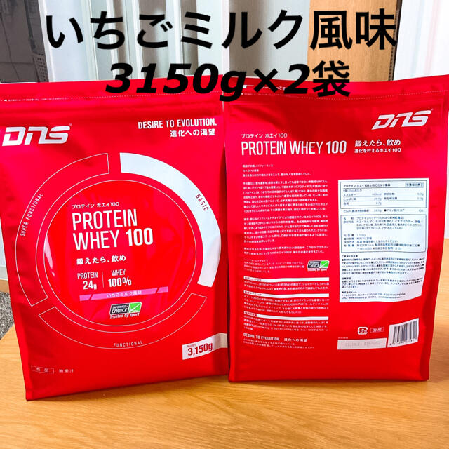 DNS プロテインホエイ100【いちごミルク風味3150g×2袋】 【初回限定 ...