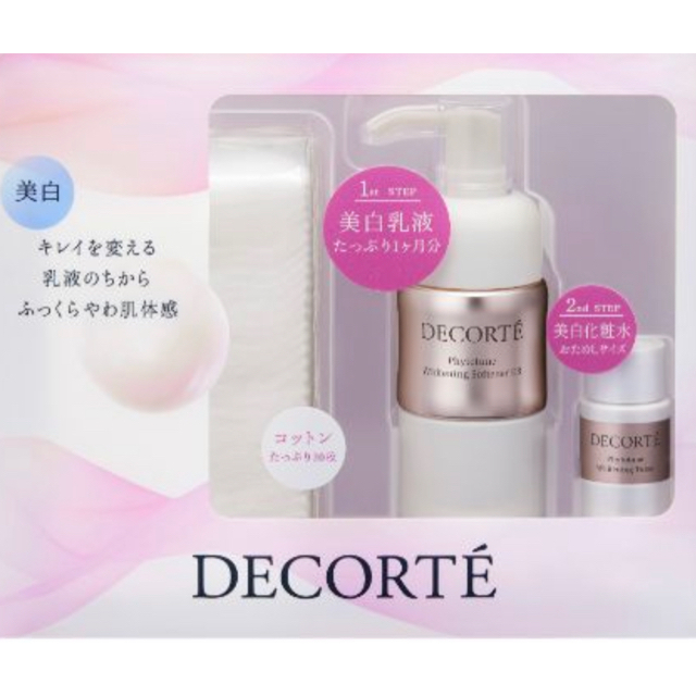 格安買い取り ☆ ゆう様 専用ページです ☆ スキンケア/基礎化粧品