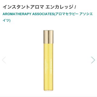 アロマセラピーアソシエイツ(AROMATHERAPY ASSOCIATES)のaromatherapy associates エンカレッジ(アロマグッズ)