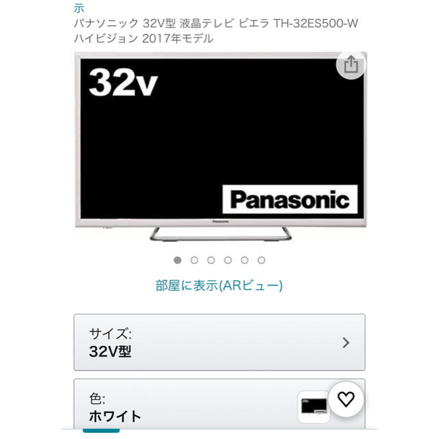 <大人気>Panasonic VIERA ES500 TH-32ES500-W