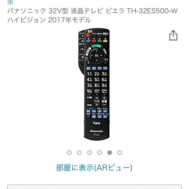 Panasonic - <大人気>Panasonic VIERA ES500 TH-32ES500-Wの通販 by ...