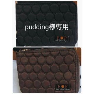 pudding様専用 スキミング防止機能付きポーチ ブラウン&ブラック(旅行用品)