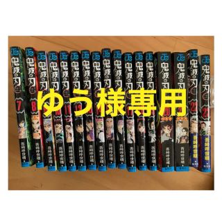 シュウエイシャ(集英社)のゆう様専用(漫画雑誌)