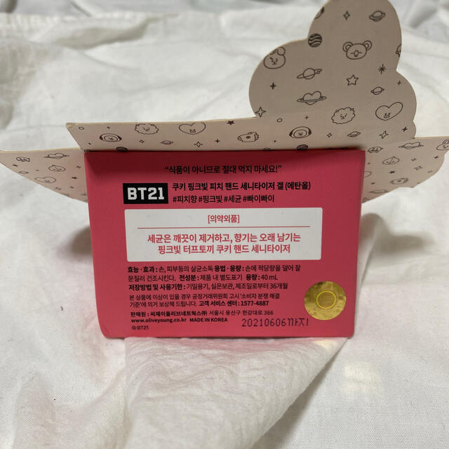 bt21 エンタメ/ホビーのおもちゃ/ぬいぐるみ(キャラクターグッズ)の商品写真