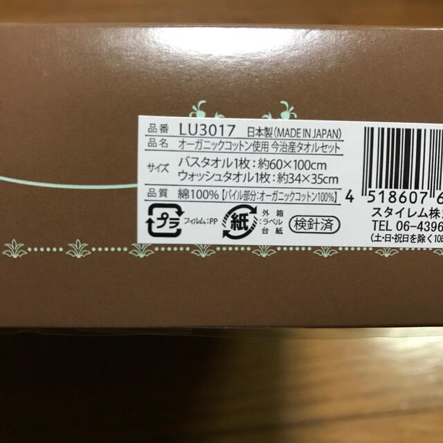 今治タオル(イマバリタオル)の今治タオル バスタオル インテリア/住まい/日用品の日用品/生活雑貨/旅行(タオル/バス用品)の商品写真