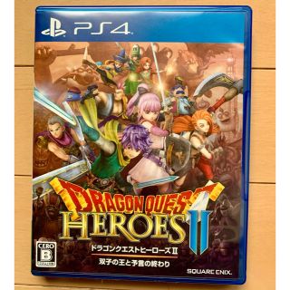 ドラゴンクエストヒーローズII　双子の王と予言の終わり PS4(家庭用ゲームソフト)