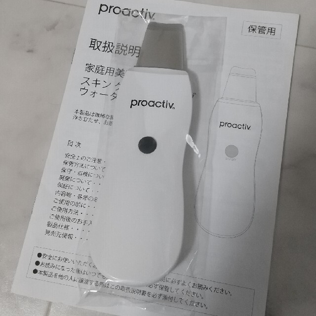 proactiv(プロアクティブ)のPROACTIV スキンクラリファイングウォーターピーラー スマホ/家電/カメラの美容/健康(フェイスケア/美顔器)の商品写真