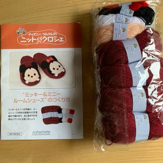 ディズニー(Disney)のディズニーツムツム ニット&クロシェ  かぎ針編み キット(その他)