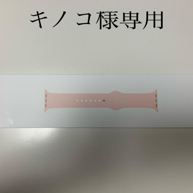 Apple Watch(アップルウォッチ)のアップルウォッチ　純正バンド メンズの時計(ラバーベルト)の商品写真