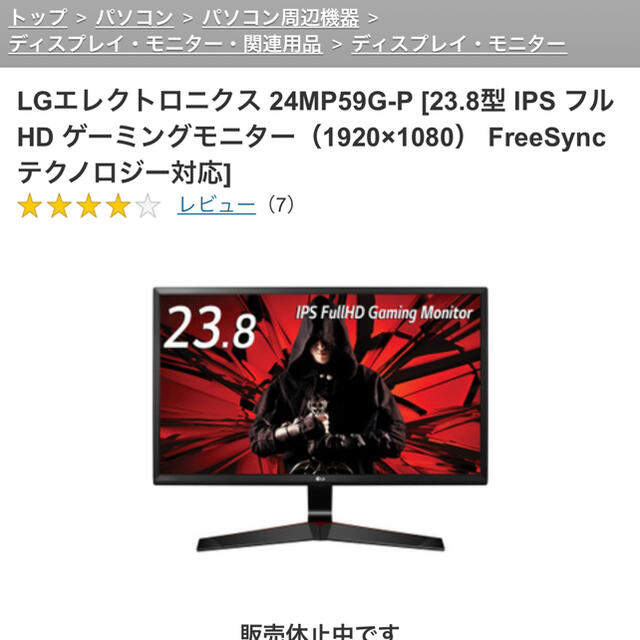 PC/タブレット【新品未開封】LG 24MP59G ゲーミングモニター