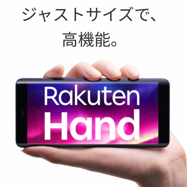 Rakuten Hand ハンド　新品未開封「クリアハードケース」付き