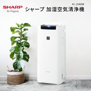 シャープ(SHARP)の【専用】SHARP☆加湿空気清浄機☆KI-JS40-W(空気清浄器)