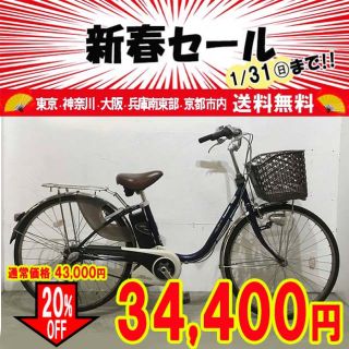 パナソニック(Panasonic)のKU032☆電動自転車☆パナソニック ViVi DX☆26インチ☆前後タイヤ新品(自転車本体)