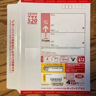 レターパックプラス 32枚セット