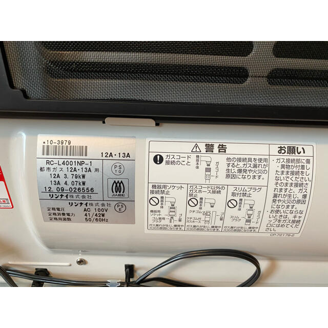 リンナイ RC-L4001NP-1 ガスファンヒーター リンナイ RC-L4001NP-1 ガスファンヒーター