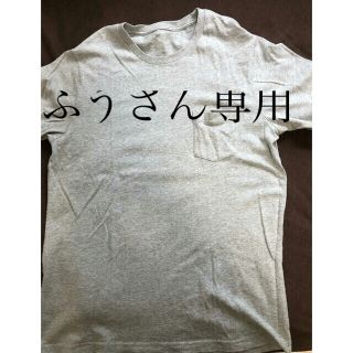 ムジルシリョウヒン(MUJI (無印良品))の無印良品　ポケットTシャツ　XLサイズ　グレー(Tシャツ/カットソー(半袖/袖なし))