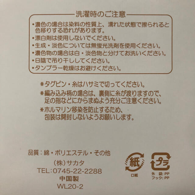 tete a tete   テータテート　ベビー靴下 キッズ/ベビー/マタニティのこども用ファッション小物(靴下/タイツ)の商品写真