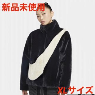 ナイキ(NIKE)の【新品未使用】NIKE フェイクファー ジャケット ブラック XLサイズ(その他)