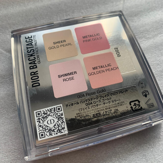 DIOR BACKSTAGE GLOW FACE PALETTE 2