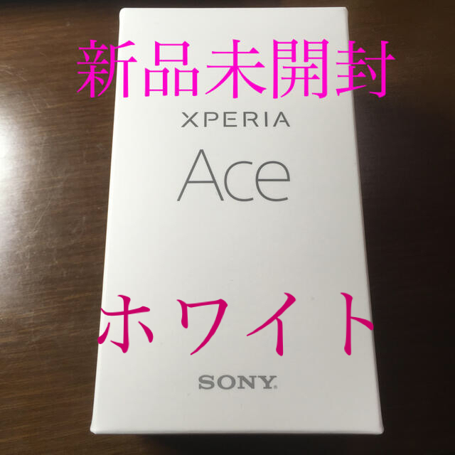 【新品未開封】Xperia ace モバイル 本体 ホワイト SONY