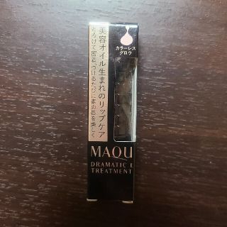 マキアージュ(MAQuillAGE)の資生堂 マキアージュ　ドラマティックリップトリートメント(リップケア/リップクリーム)