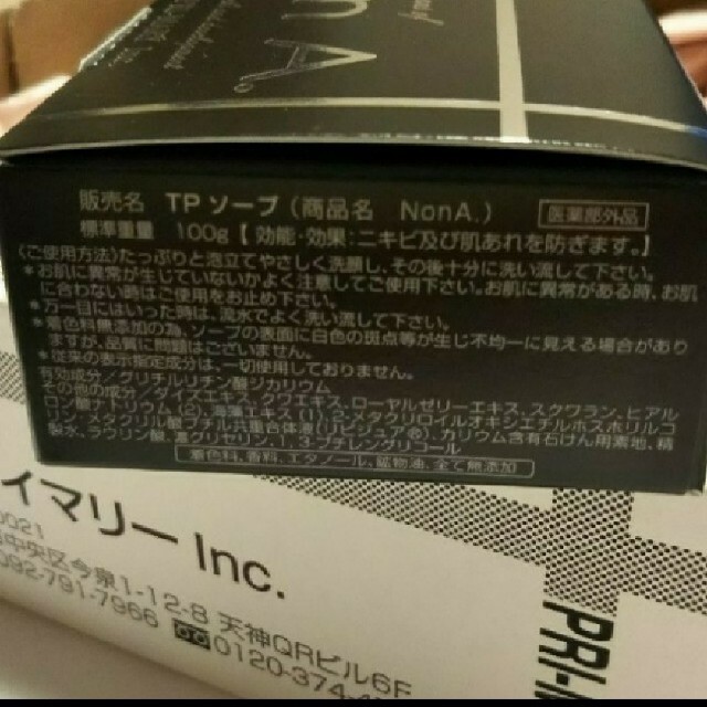 ノンエー石鹸 100g  薬用 スキンクリアお試し１回分 コスメ/美容のスキンケア/基礎化粧品(洗顔料)の商品写真