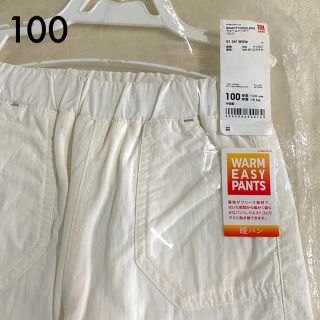 ユニクロ(UNIQLO)の100size★UNIQLO ウォームイージーパンツ(パンツ/スパッツ)