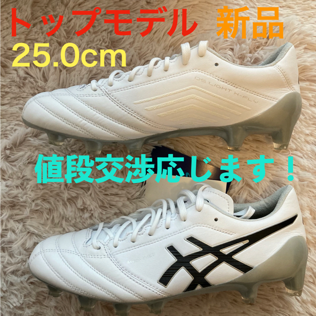 【送料無料】【大特価⭐︎】アシックス　サッカースパイク　25.0cm　Xフライ