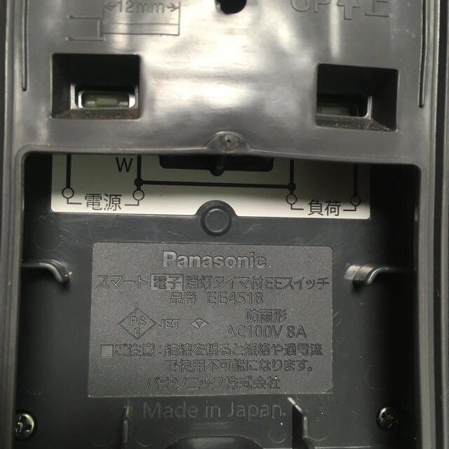 Panasonic パナソニック EE4518W 消灯タイマー付 EEスイッチ の通販 by marsa's shop｜パナソニックならラクマ