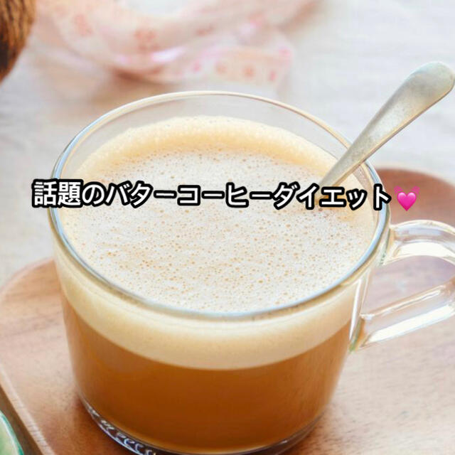 バターコーヒー　スターターセット　約35日分