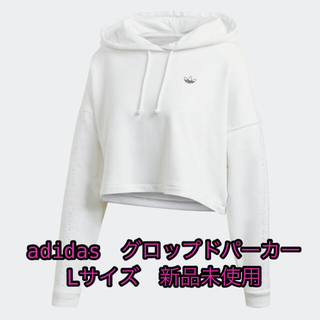 アディダス(adidas)のアディダス adidas クロップド パーカー　新品未使用(パーカー)