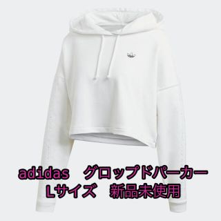 アディダス(adidas)のアディダス adidas クロップド パーカー　新品未使用(パーカー)