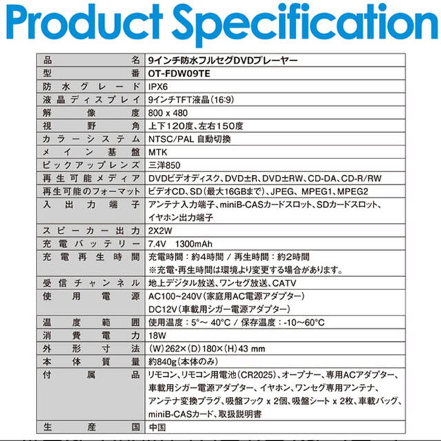 ポータブルDVDプレーヤー 9インチ (未使用) スマホ/家電/カメラのテレビ/映像機器(DVDプレーヤー)の商品写真