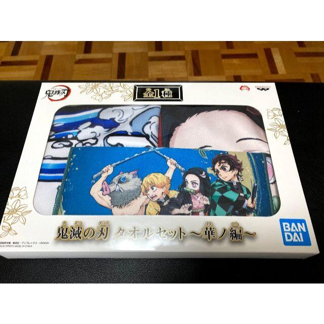 BANDAI(バンダイ)の鬼滅の刃　タオルセット～華ノ編～　全１種 エンタメ/ホビーのアニメグッズ(タオル)の商品写真