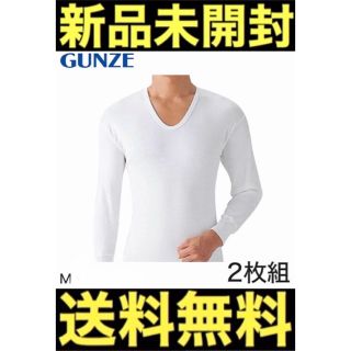 グンゼ(GUNZE)の未使用 長袖 丸首シャツ グンゼ GUNZE 二枚組 白色 綿100% メンズ(Tシャツ/カットソー(半袖/袖なし))