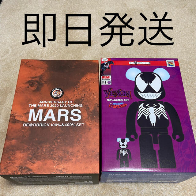 MEDICOM TOY(メディコムトイ)のBE@RBRICK Mars 100％ & 400％ VENOM  エンタメ/ホビーのフィギュア(その他)の商品写真