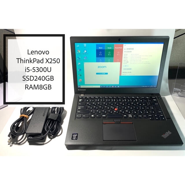 美品ThinkPad X250 i5/新品SSD240GB/8GB/Office