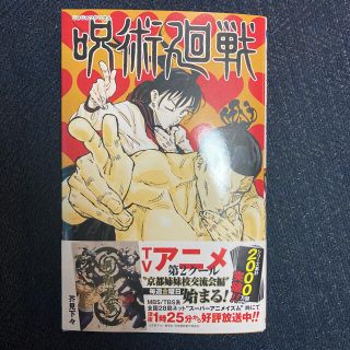 シュウエイシャ(集英社)の【K2486様専用】(少年漫画)