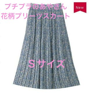 シマムラ(しまむら)の《りんたママ様専用》【プチプラのあや】花柄プリーツスカート(ブルー)(ロングスカート)