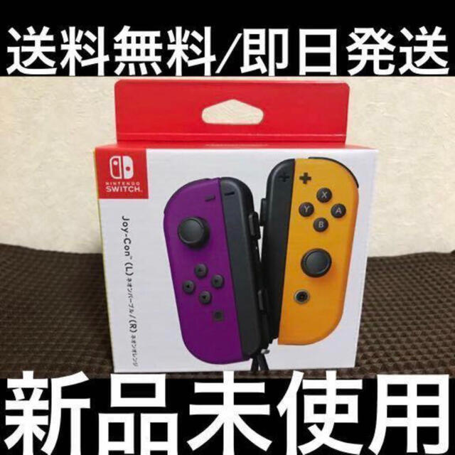Nintendo Switch(ニンテンドースイッチ)の新品 Nintendo Switch Joy-Con ジョイコン スイッチ エンタメ/ホビーのゲームソフト/ゲーム機本体(家庭用ゲーム機本体)の商品写真