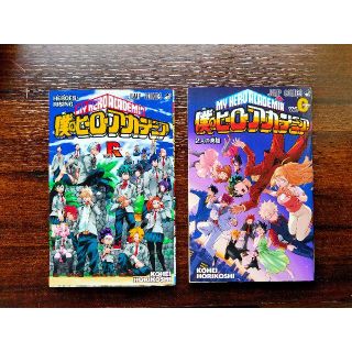 シュウエイシャ(集英社)の僕のヒーローアカデミア 0巻,R巻（映画特典）(少年漫画)