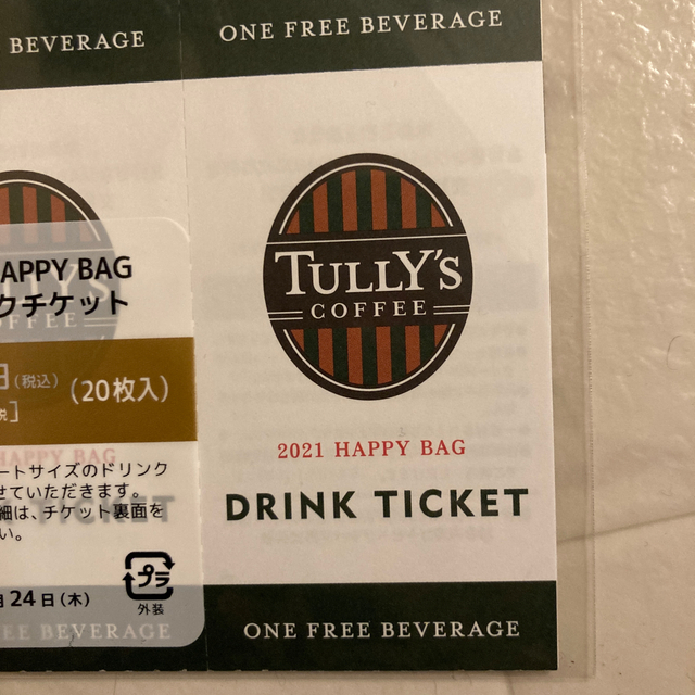 TULLY'S COFFEE(タリーズコーヒー)のタリーズ　ミル＆ドリッパー　未使用　緑　ドリンクチケット1枚付 インテリア/住まい/日用品のキッチン/食器(調理道具/製菓道具)の商品写真