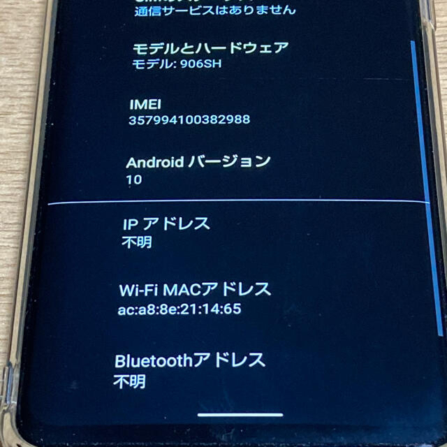 AQUOS(アクオス)のAQUOS zero2 256GB SIMフリー スマホ/家電/カメラのスマートフォン/携帯電話(スマートフォン本体)の商品写真