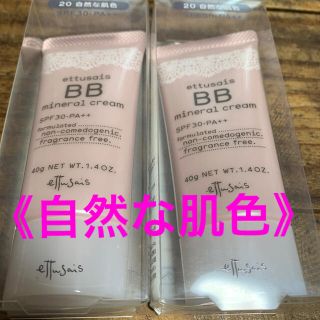 エテュセ(ettusais)のエテュセ BBミネラルクリーム 20 自然な肌色(40g)(ファンデーション)