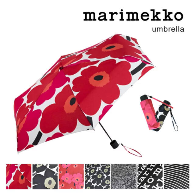 marimekko(マリメッコ)の折りたたみ傘　マリメッコ レディースのファッション小物(傘)の商品写真