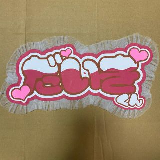ジャニーズ Johnny S レース アイドルグッズの通販 57点 ジャニーズのエンタメ ホビーを買うならラクマ ジャニーズ Johnny S レース アイドルグッズの通販 57点 ジャニーズのエンタメ ホビーを買うならラクマ