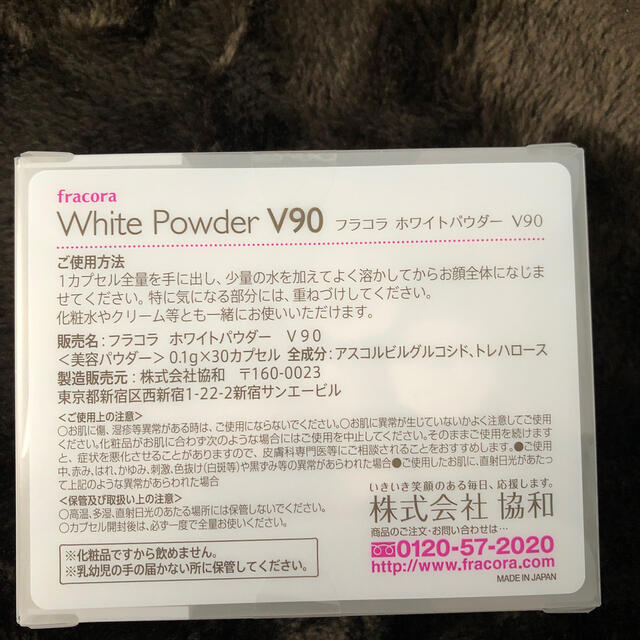 フラコラ(フラコラ)の美容パウダー コスメ/美容のスキンケア/基礎化粧品(その他)の商品写真