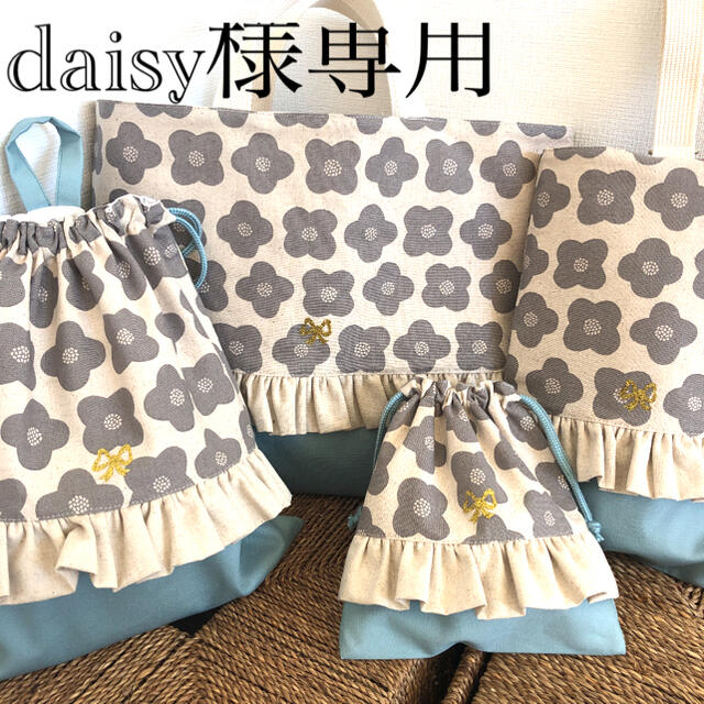 daisyさま専用　お花　くすみラベンダー　フリル　レッスンバッグ